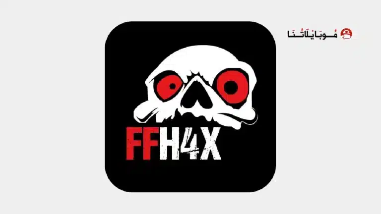 تحميل تطبيق FFH4X تهكير فري فاير