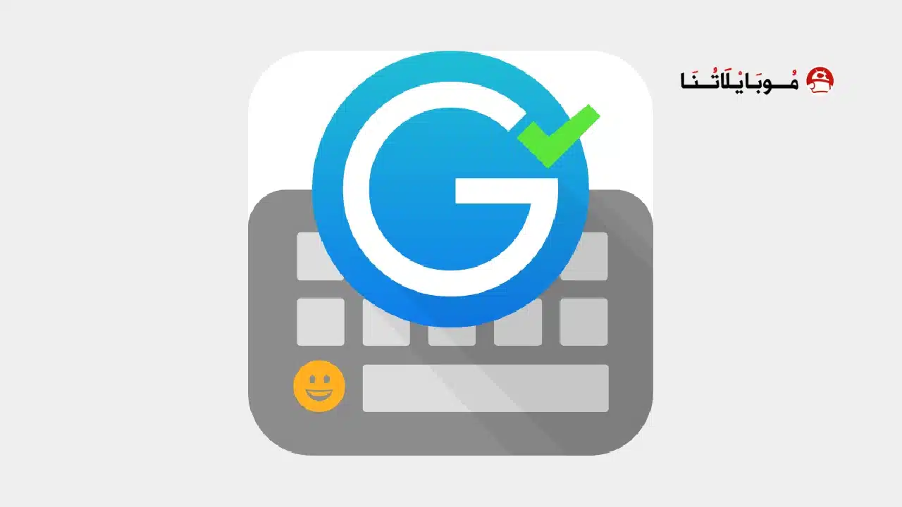 تحميل تطبيق Ginger Keyboard مهكر