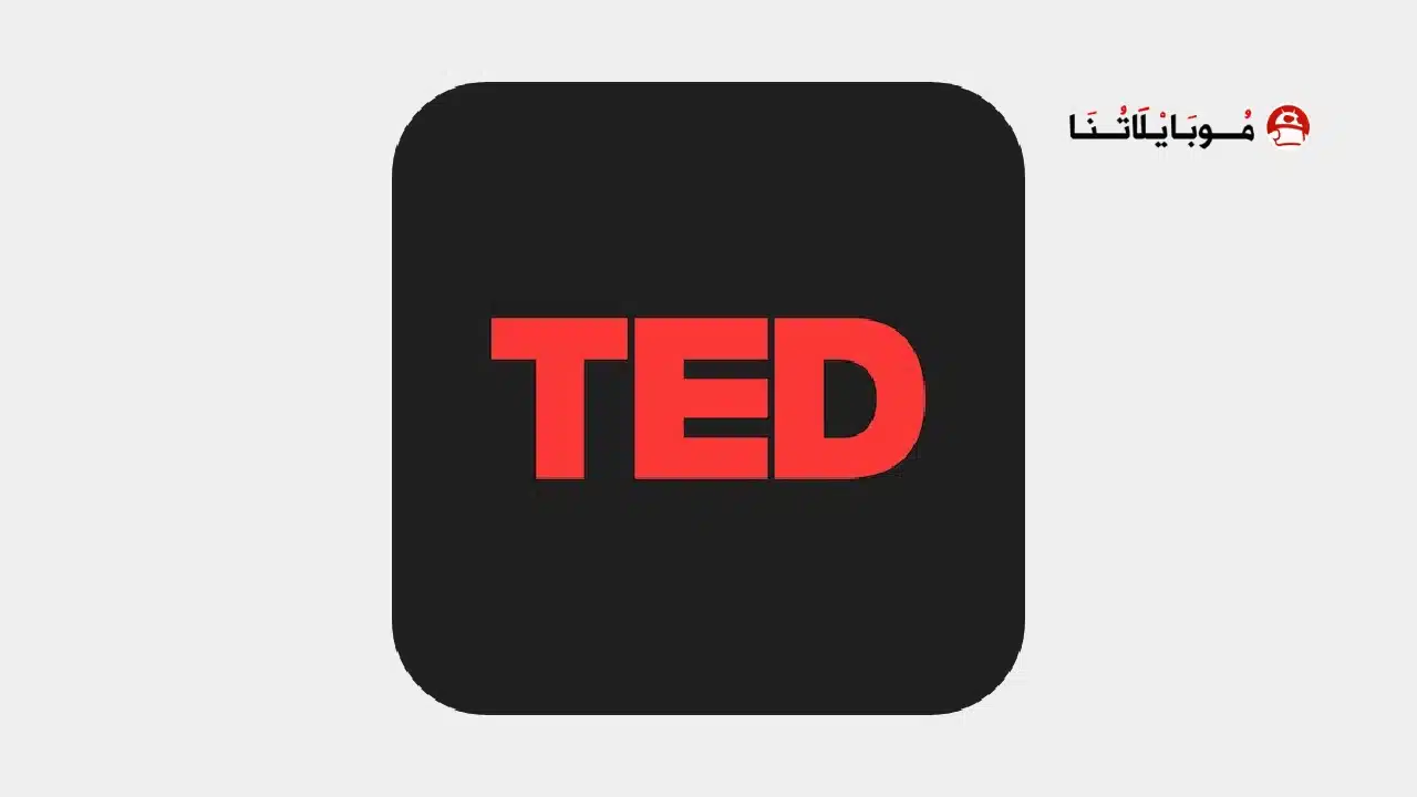 تحميل تطبيق تيد TED مهكر