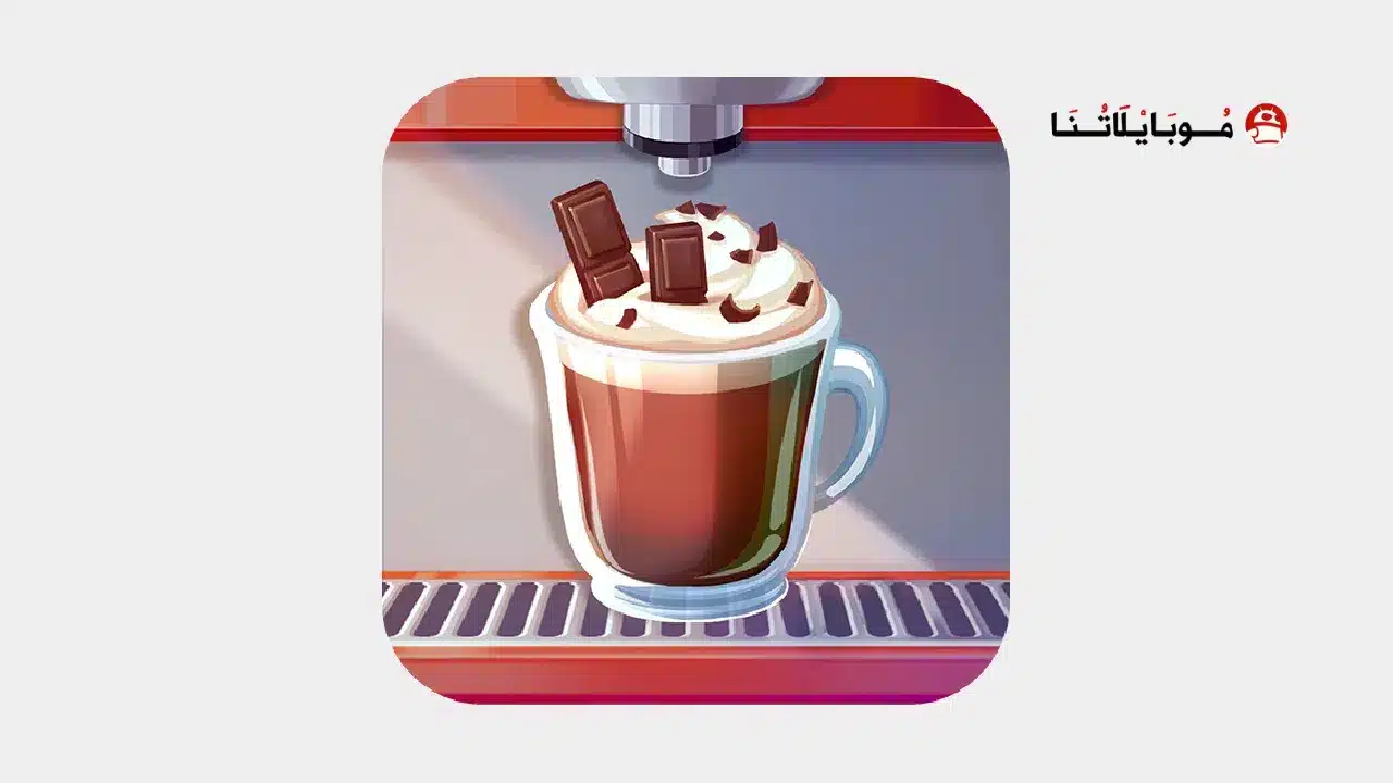 تحميل لعبة My Cafe مهكرة