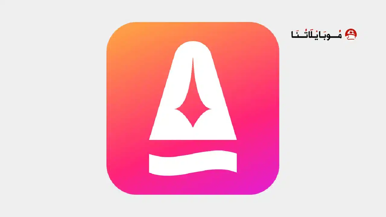 تطبيق Stardust TV مهكر