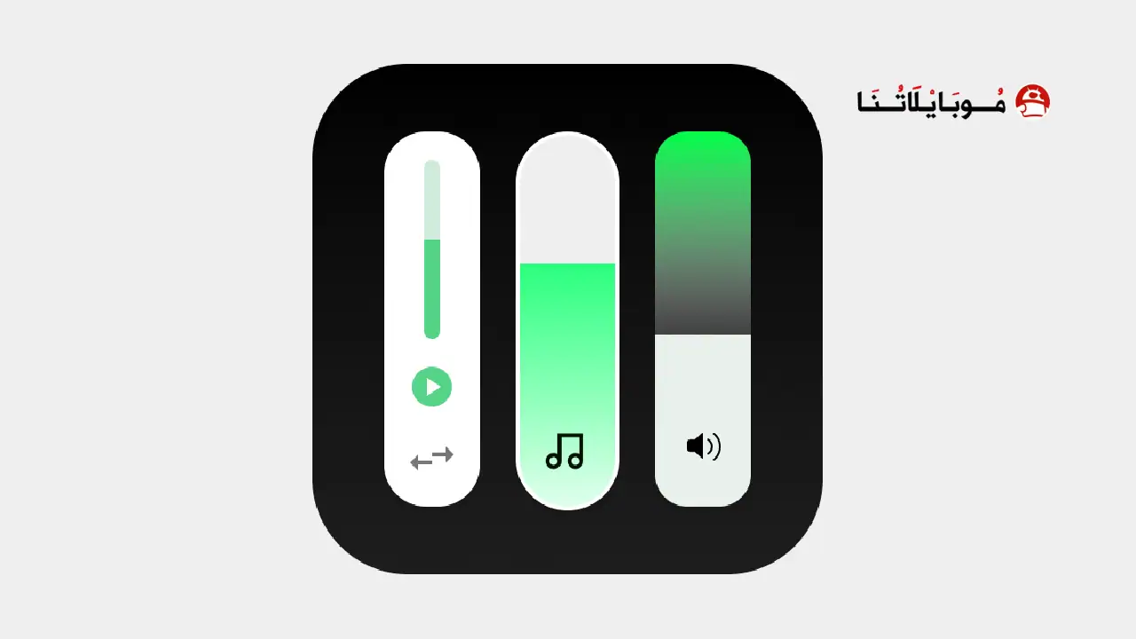 تطبيق Ultra Volume Control Styles مهكر
