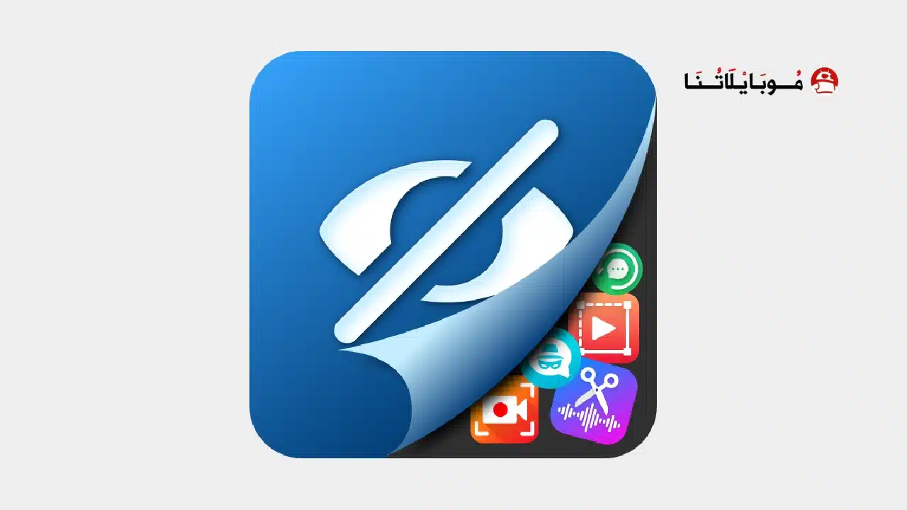 تطبيق اخفاء التطبيقات Hyde مهكر