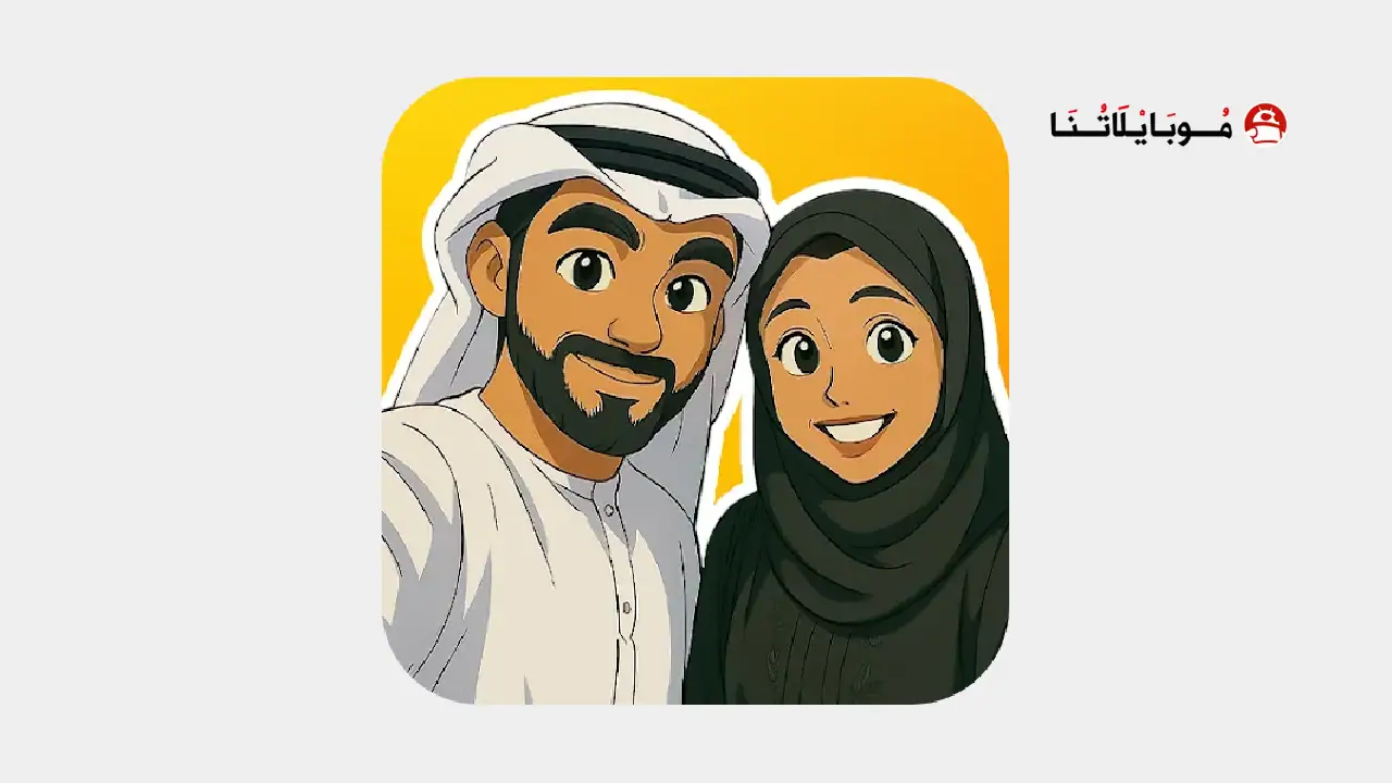 تطبيق تحويل الصور لكرتون Cartoonify مهكر