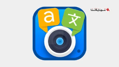 تنزيل برنامج مترجم الصور Photo Translator مهكر
