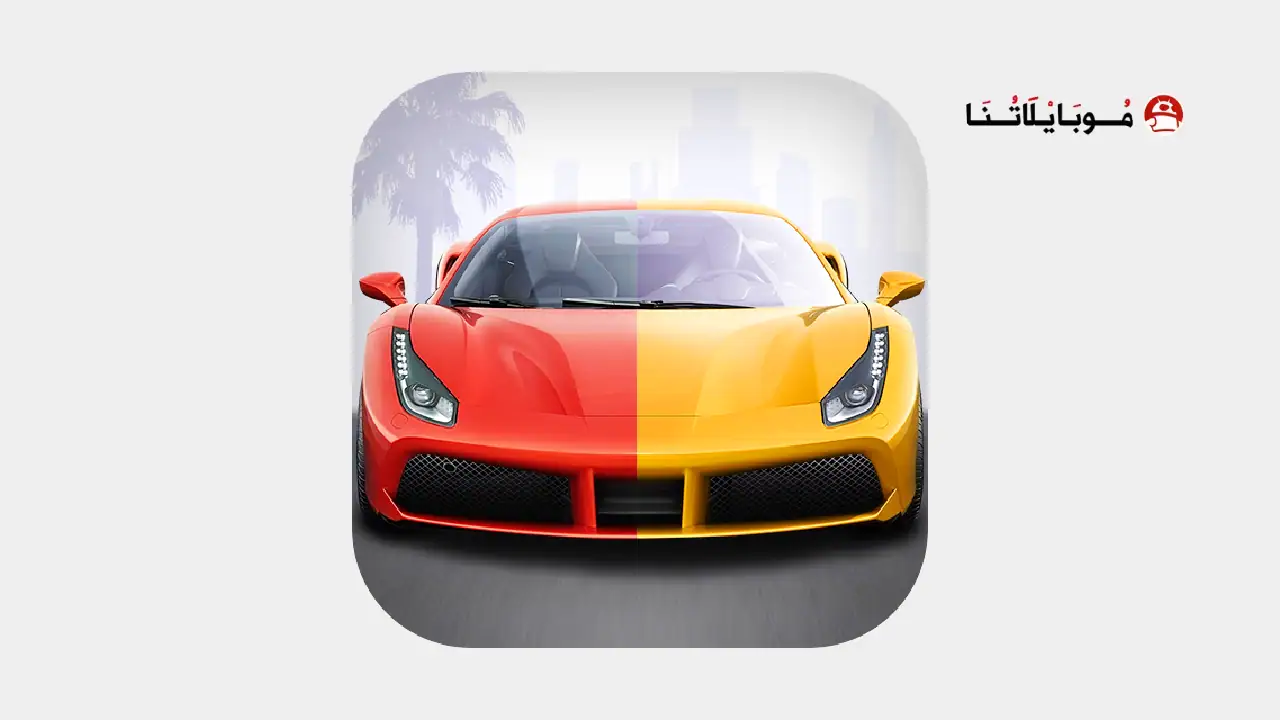لعبة car makeover مهكرة