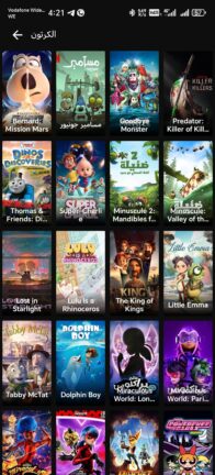 تحميل تطبيق سيما كلاود Cima Cloud مهكر Apk للاندرويد 2026 أخر إصدار مجانا