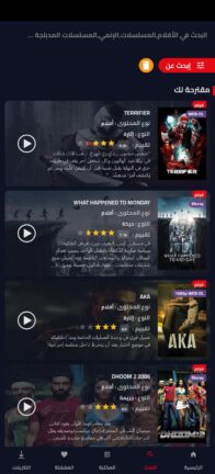 تحميل تطبيق ايجي بست لايت EgyBest Lite مهكر Apk للاندرويد 2026 أخر إصدار مجانا