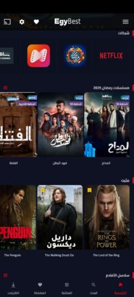 تحميل تطبيق ايجي بست لايت EgyBest Lite مهكر Apk للاندرويد 2026 أخر إصدار مجانا