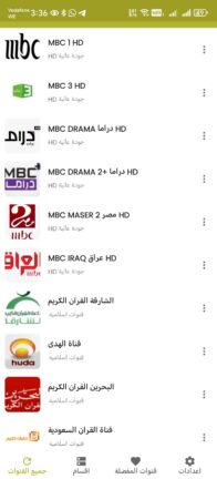 تحميل تطبيق مشاهدة قنوات ام بي سي MBC TV Live مهكر Apk للاندرويد 2026 أخر إصدار مجانا