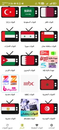 تحميل تطبيق مشاهدة قنوات ام بي سي MBC TV Live مهكر Apk للاندرويد 2026 أخر إصدار مجانا