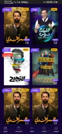 تحميل تطبيق سيما ناو Cima Now مهكر Apk للاندرويد 2026 أخر إصدار مجانا