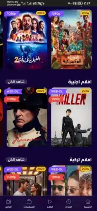 تحميل تطبيق سيما ناو Cima Now مهكر Apk للاندرويد 2026 أخر إصدار مجانا