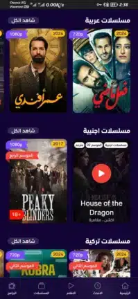 تحميل تطبيق سيما ناو Cima Now مهكر Apk للاندرويد 2026 أخر إصدار مجانا