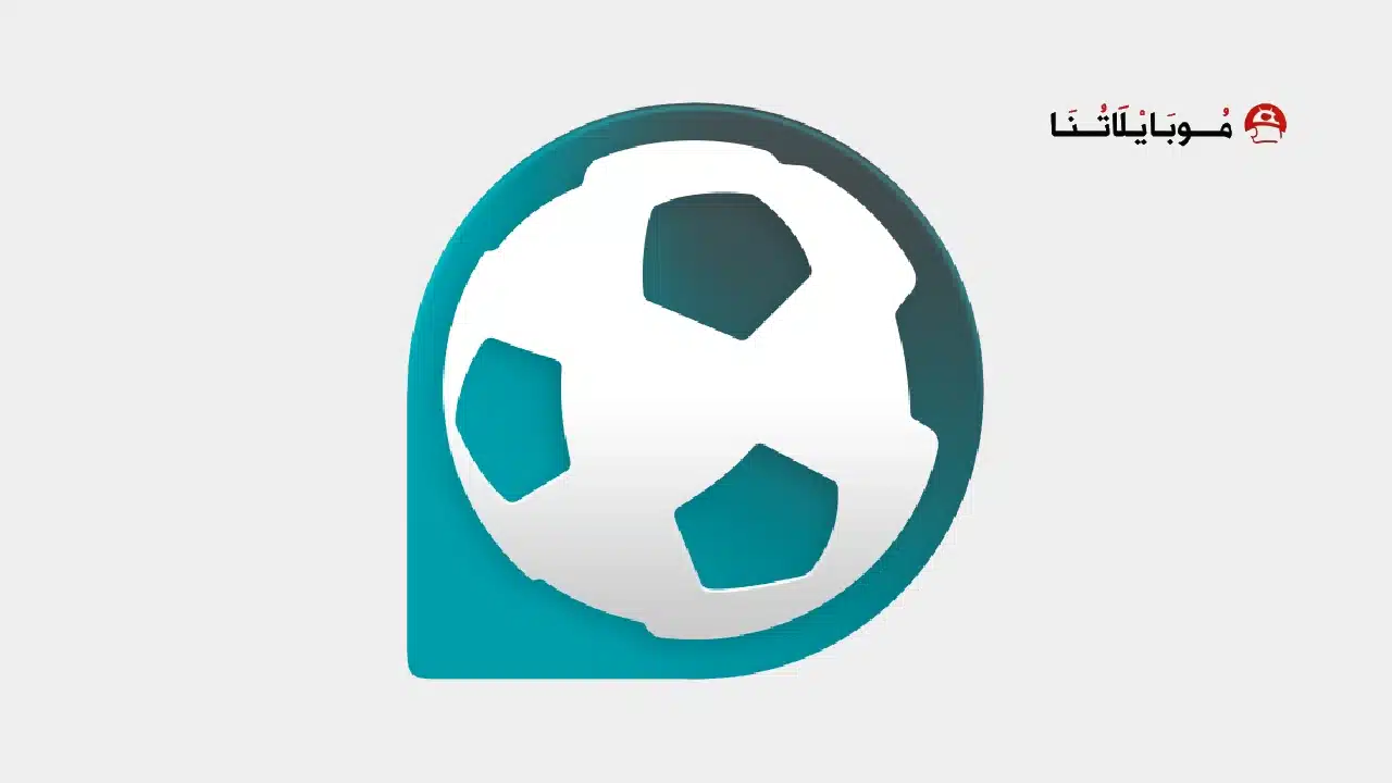 تحميل تطبيق Forza Football Soccer مهكر Apk للاندرويد 2026 أخر إصدار مجانا