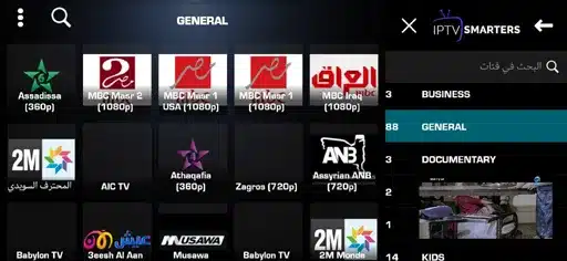 تحميل تطبيق IPTV Smarters Pro مهكر Apk للاندرويد 2026 أخر إصدار مجانا