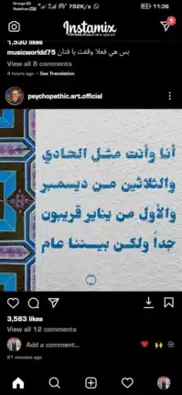 تنزيل انستا مكس Insta Mix مهكر Apk للاندرويد 2026 أخر إصدار مجانا