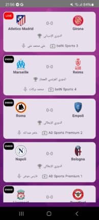 تحميل تطبيق سير تيفي Sir TV مهكر Apk للاندرويد 2026 أخر إصدار مجانا