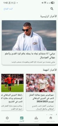 تحميل تطبيق سوريا لايف Syria Live مهكر Apk للاندرويد 2026 أخر إصدار مجانا