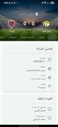 تحميل تطبيق سوريا لايف Syria Live مهكر Apk للاندرويد 2026 أخر إصدار مجانا