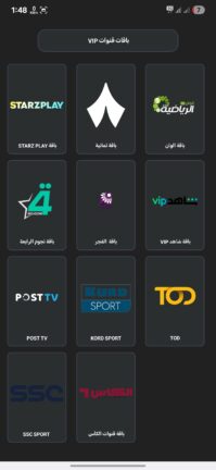 تحميل تطبيق VIC TV Pro مهكر Apk لمشاهدة القنوات للاندرويد 2026 أخر إصدار مجانا