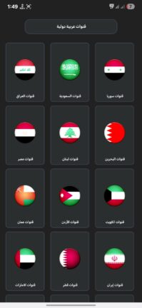 تحميل تطبيق VIC TV Pro مهكر Apk لمشاهدة القنوات للاندرويد 2026 أخر إصدار مجانا