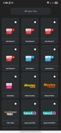 تحميل تطبيق VIC TV Pro مهكر Apk لمشاهدة القنوات للاندرويد 2026 أخر إصدار مجانا