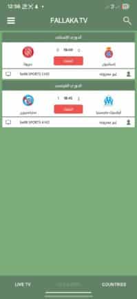 تحميل تطبيق فلاكة تيفي Fallaka TV مهكر Apk للاندرويد 2026 أخر إصدار مجانا