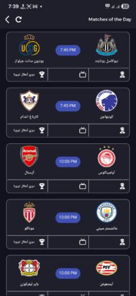 تحميل تطبيق أوتو تيفي OTTO TV مهكر Apk للاندرويد 2026 أخر إصدار مجانا