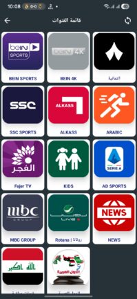 تحميل تطبيق البصري تيفي ALBASRI TV مهكر APK للاندرويد 2026 أخر إصدار مجانا