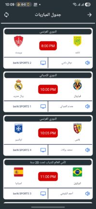 تحميل تطبيق البصري تيفي ALBASRI TV مهكر APK للاندرويد 2026 أخر إصدار مجانا
