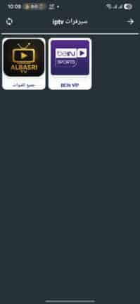 تحميل تطبيق البصري تيفي ALBASRI TV مهكر APK للاندرويد 2026 أخر إصدار مجانا