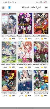 تحميل تطبيق مسلسلات انمي وكرتون مهكر Apk للاندرويد 2026 أخر إصدار مجانا