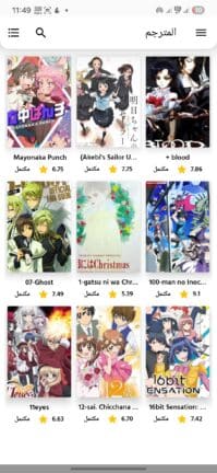 تحميل تطبيق مسلسلات انمي وكرتون مهكر Apk للاندرويد 2026 أخر إصدار مجانا