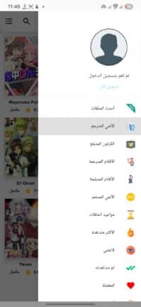 تحميل تطبيق مسلسلات انمي وكرتون مهكر Apk للاندرويد 2026 أخر إصدار مجانا