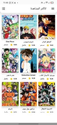 تحميل تطبيق مسلسلات انمي وكرتون مهكر Apk للاندرويد 2026 أخر إصدار مجانا