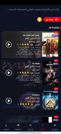 تحميل تطبيق Aflamy4u مهكر Apk للاندرويد 2026 أخر إصدار مجانا