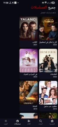 تحميل تطبيق قصة عشق الأصلي 3sk tv مهكر Apk للاندرويد 2026 أخر إصدار مجانا