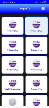 تحميل تطبيق دراجون تيفي Dragon TV مهكر Apk للاندرويد 2026 أخر إصدار مجانا