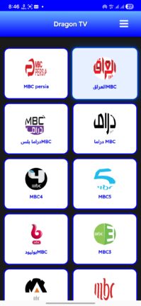 تحميل تطبيق دراجون تيفي Dragon TV مهكر Apk للاندرويد 2026 أخر إصدار مجانا