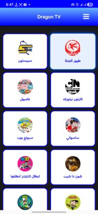 تحميل تطبيق دراجون تيفي Dragon TV مهكر Apk للاندرويد 2026 أخر إصدار مجانا