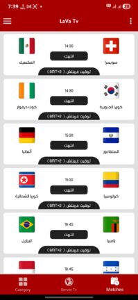 تحميل تطبيق لافا تيفي Lava Tv مهكر Apk للاندرويد 2026 أخر إصدار مجانا