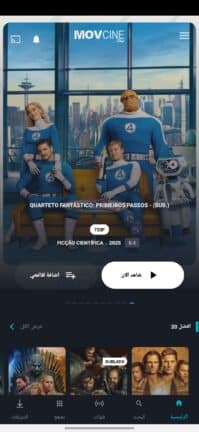 تحميل برنامج MovCine Plus مهكر Apk للاندرويد 2026 أخر إصدار مجانا