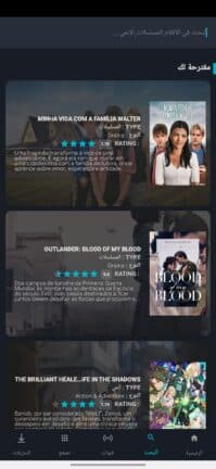 تحميل برنامج MovCine Plus مهكر Apk للاندرويد 2026 أخر إصدار مجانا