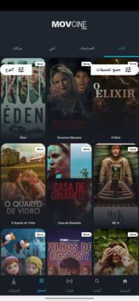 تحميل برنامج MovCine Plus مهكر Apk للاندرويد 2026 أخر إصدار مجانا