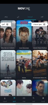 تحميل برنامج MovCine Plus مهكر Apk للاندرويد 2026 أخر إصدار مجانا