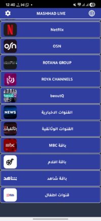 تحميل تطبيق مشهد لايف Mashhad Live مهكر Apk للاندرويد 2026 أخر إصدار مجانا