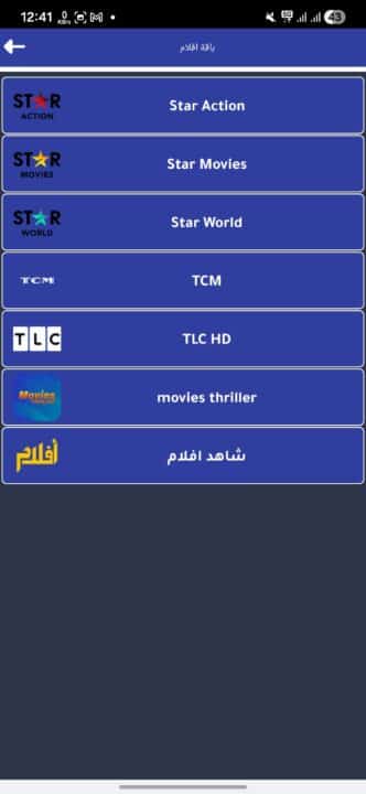 تحميل تطبيق مشهد لايف Mashhad Live مهكر Apk للاندرويد 2026 أخر إصدار مجانا