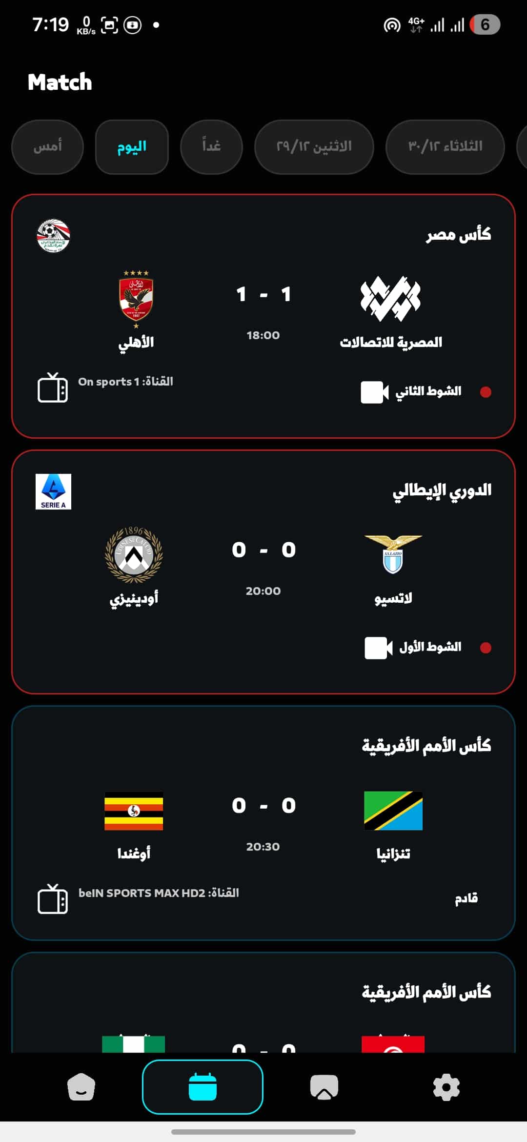 تحميل تطبيق أرينا تيفي ARENA TV مهكر Apk للاندرويد 2026 أخر إصدار مجانا