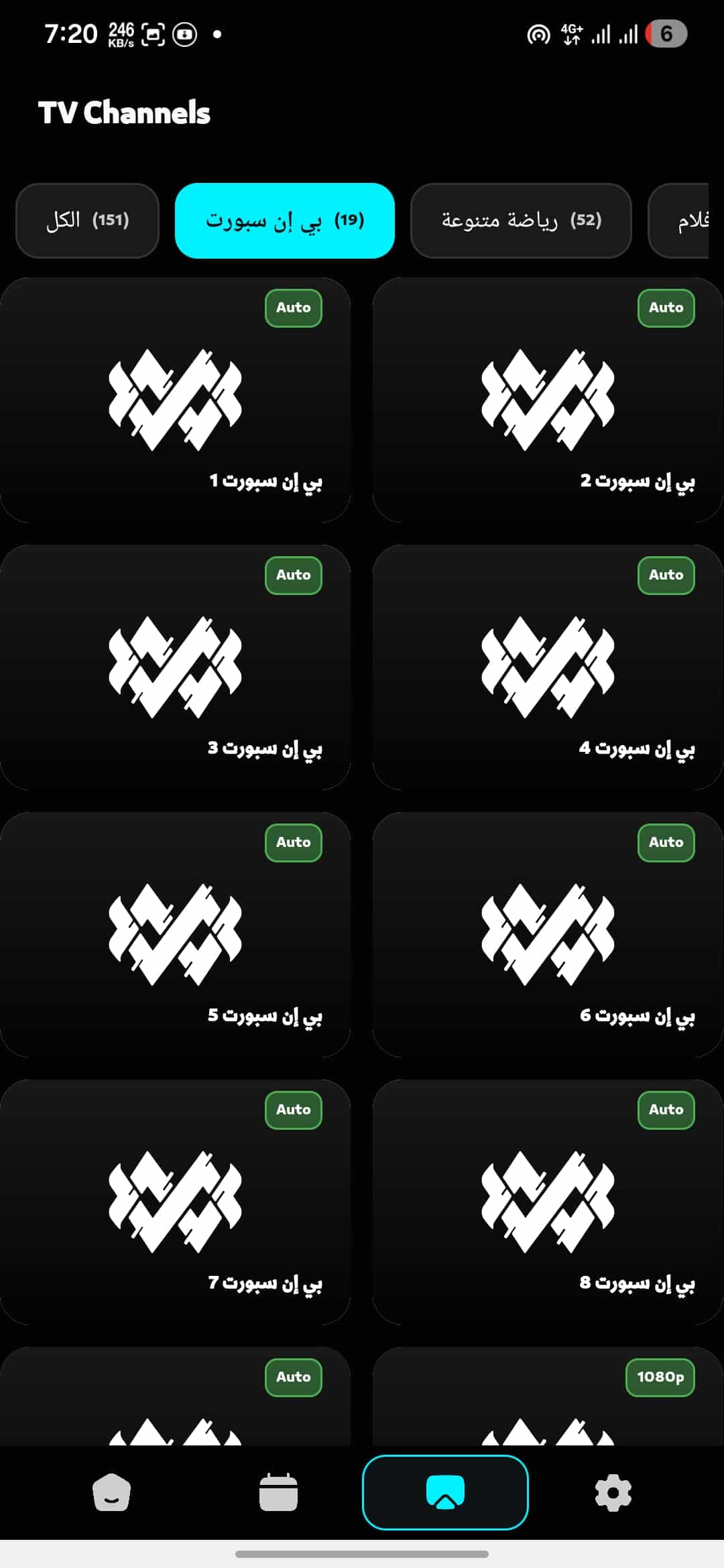 تحميل تطبيق أرينا تيفي ARENA TV مهكر Apk للاندرويد 2026 أخر إصدار مجانا